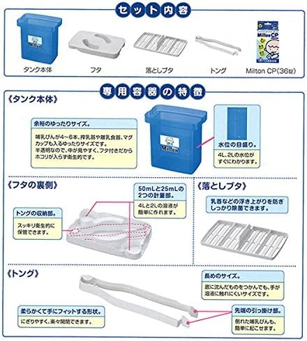 Amazon | ミルトン 4L容器+CP736錠 消毒 | 哺乳びん本体 | ベビー